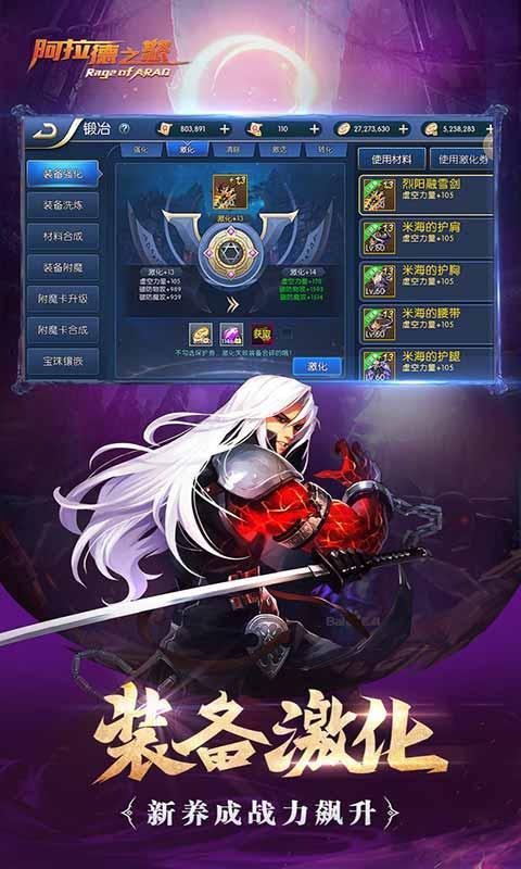 阿拉德之怒游戏图3