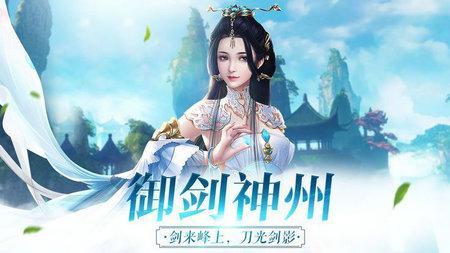 问剑风云录1.5.3游戏图1
