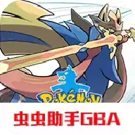 口袋妖怪剑盾