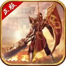 网通传奇