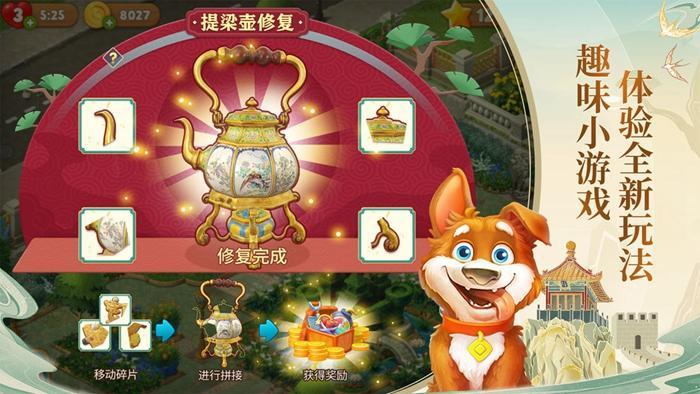 梦幻花园游戏图1