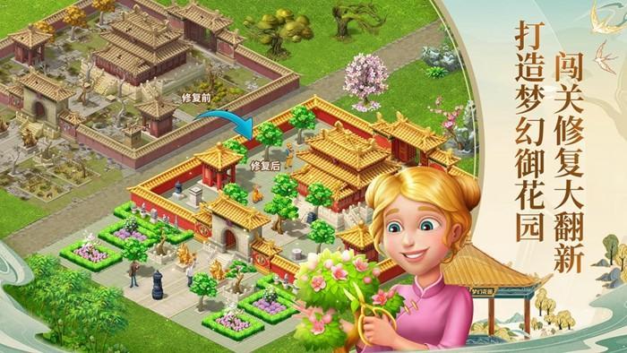梦幻花园游戏图3