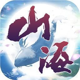 天行道之山海经 v1.0.0 