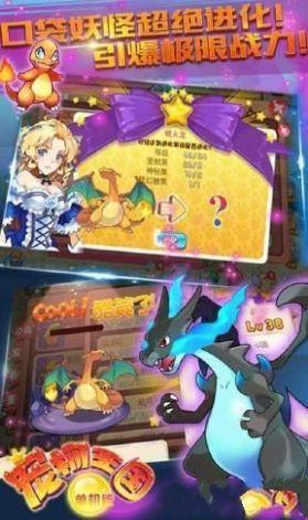 宠物王国外传1.5.3游戏图3