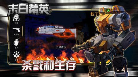 末日血战游戏图1