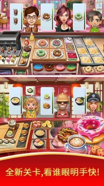 天天爱烹饪内购修改版v2.0.5游戏图1