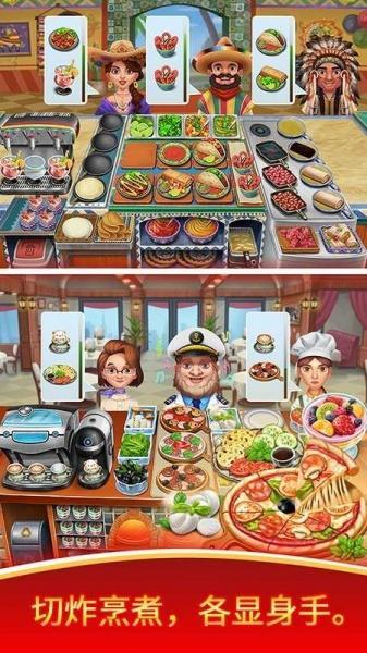 天天爱烹饪内购修改版v2.0.5游戏图2