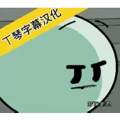 亨利完成任务