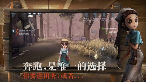 第五人格v3.5.61游戏图1