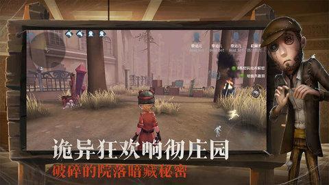 第五人格v3.5.61游戏图2
