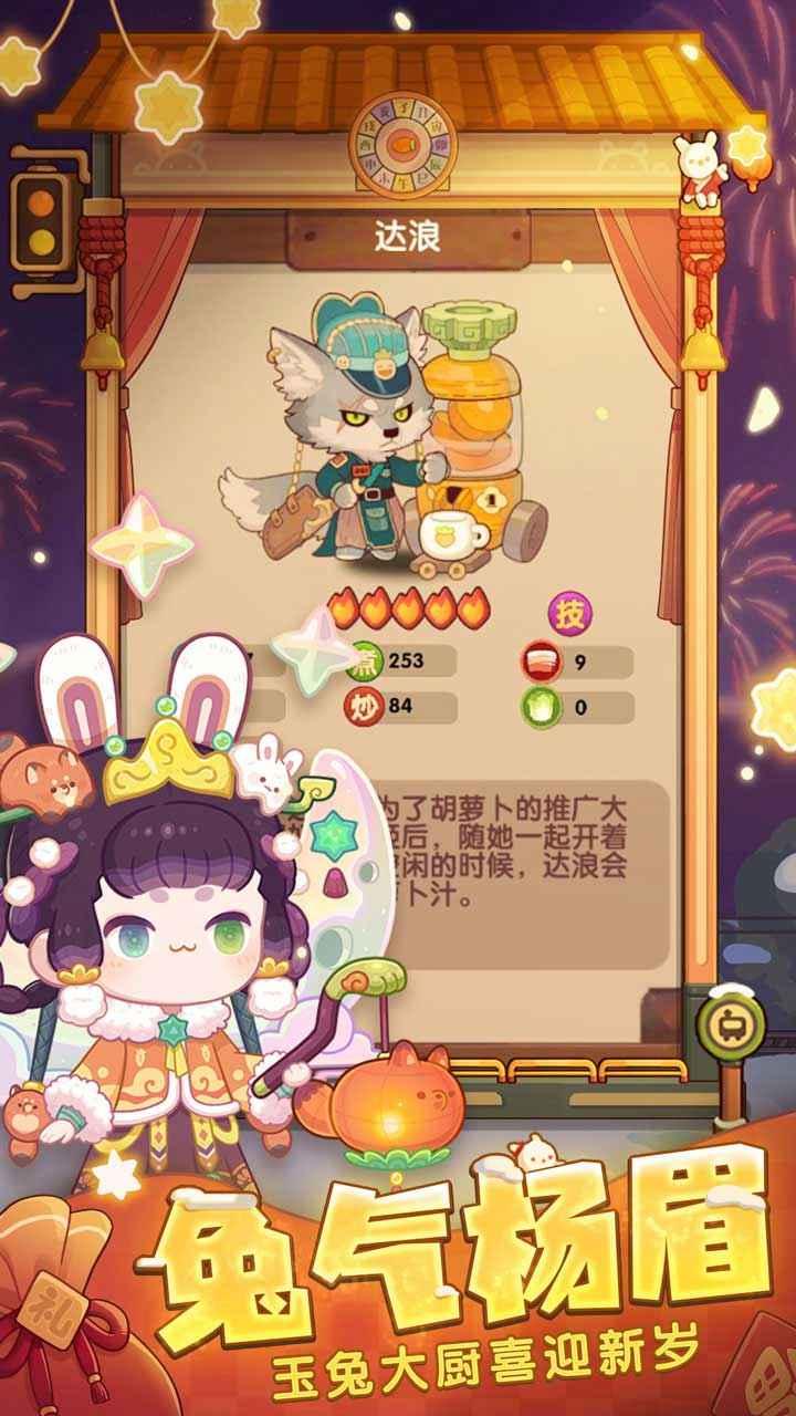 爆炒江湖游戏图2