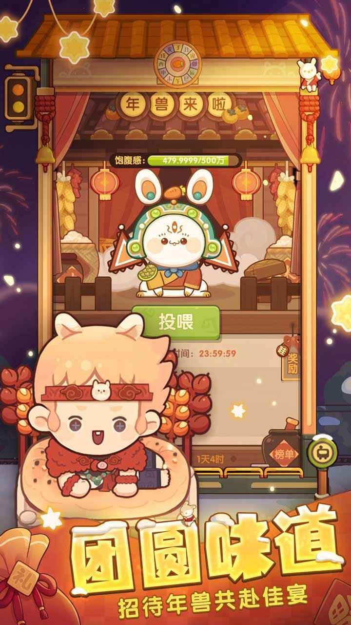 爆炒江湖游戏图3