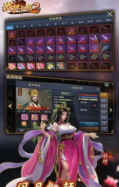 战棋三国2必买英雄有哪些