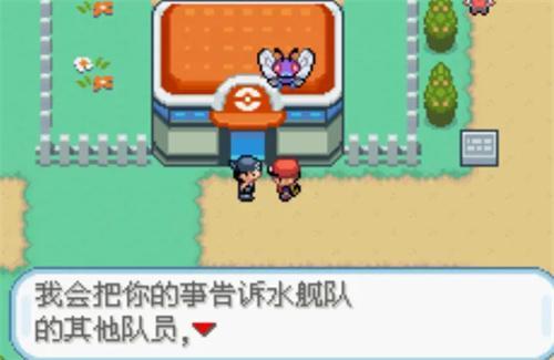 口袋妖怪火红攻略大全