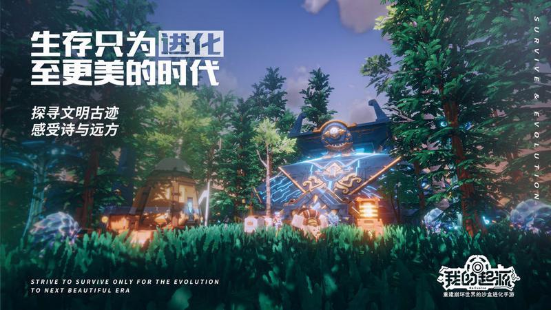 我的起源游戏图3