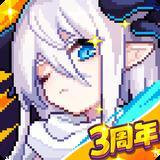 我的勇者
