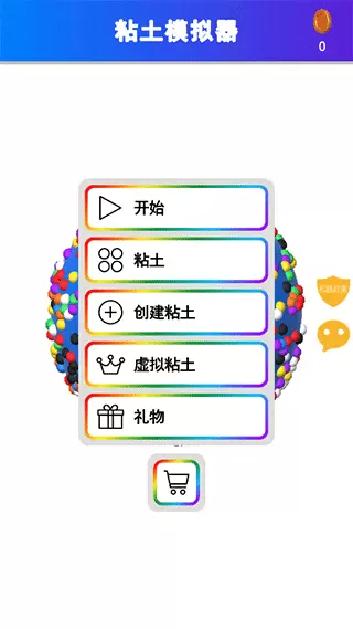彩虹史莱姆模拟器v2.5游戏图1