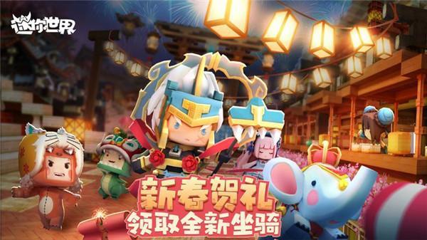 迷你世界先遣服0.35.5游戏图3