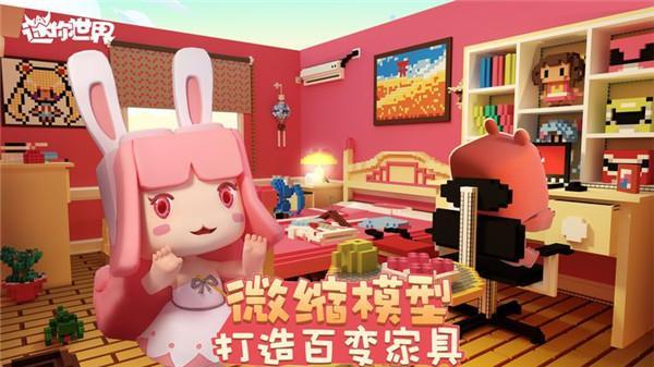 迷你世界先遣服0.35.5游戏图2