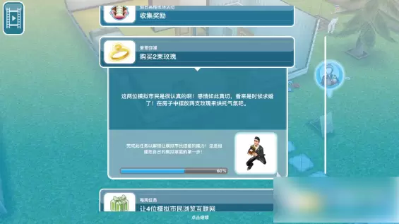 模拟人生畅玩版怎么结婚
