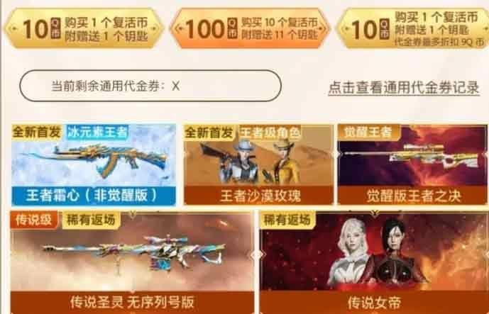 CF传说女帝活动攻略大全