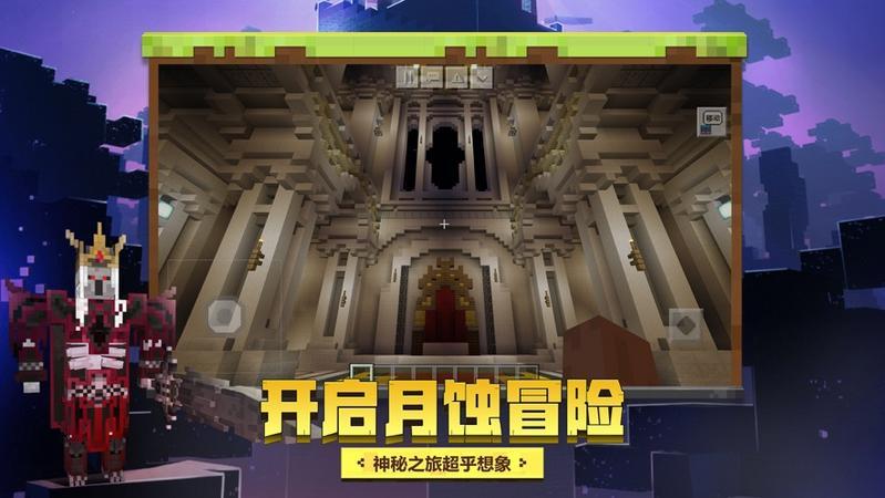 我的世界1.5.1.1游戏图3