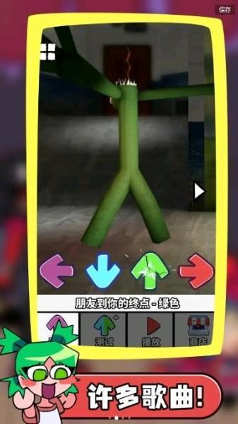 彩虹星期五之夜v0.5游戏图3