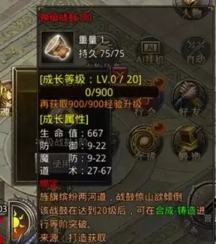 《国战传奇》版本更新新增地图掉落极品道具