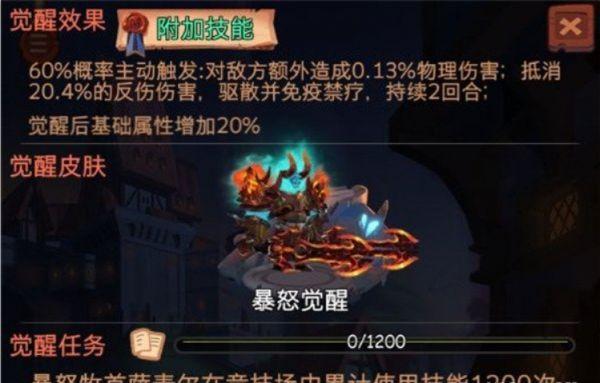 古代战争暴怒觉醒任务是什么