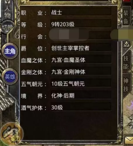 《热血合击》神仙打架围观满级爵位以及顶端装备