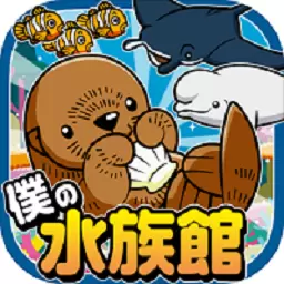 怪怪水族馆