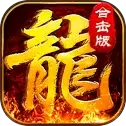 赤月合击