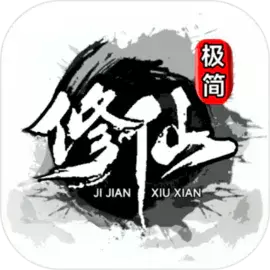 修仙群英传