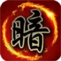 暗棋大战