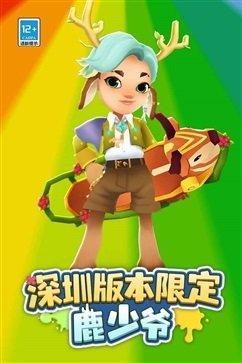 地铁跑酷游戏图2