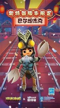 地铁跑酷游戏图2
