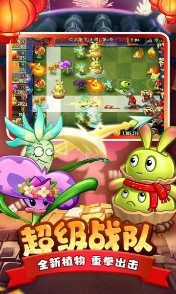 植物大战僵尸23.0.5游戏图1