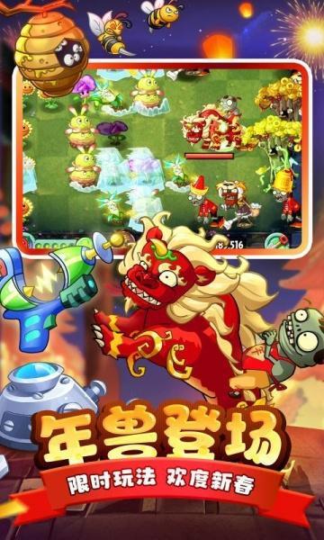 植物大战僵尸23.0.5游戏图2