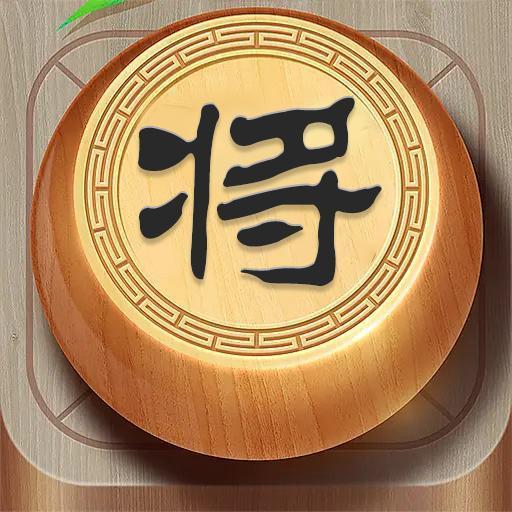 象棋大师