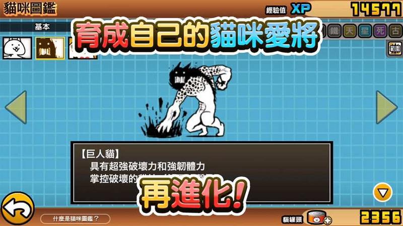 猫咪大战争10.5.0游戏图1
