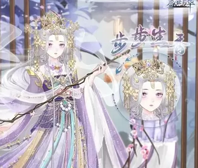 盛世芳华香料谱怎么制作