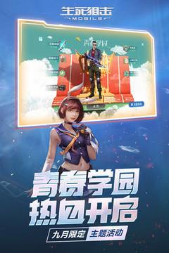 生死狙击游戏图1