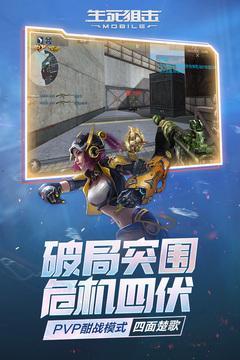 生死狙击游戏图2