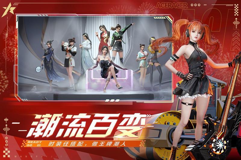 王牌竞速游戏图3