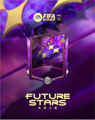 新征程，新面孔未来之星携手里程碑系列登场