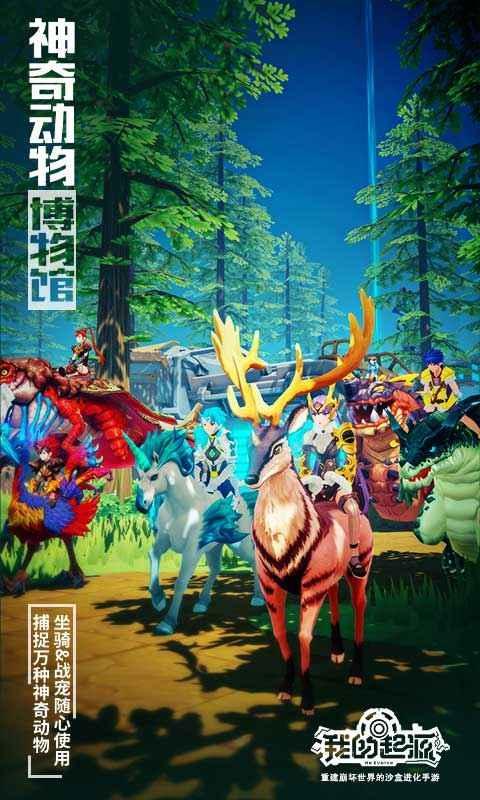 我的起源游戏图2