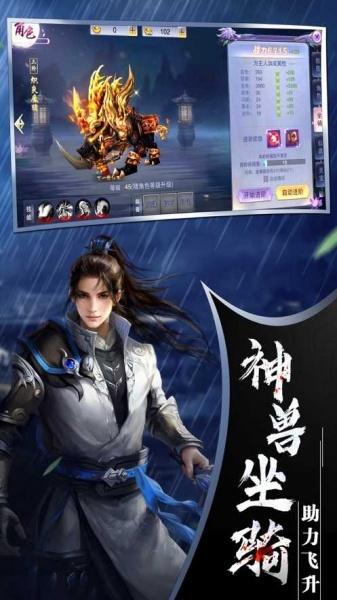 仙梦倾城v4.5.0游戏图1