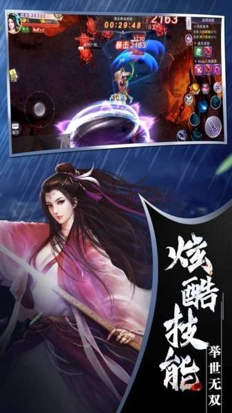 仙梦倾城v4.5.0游戏图2