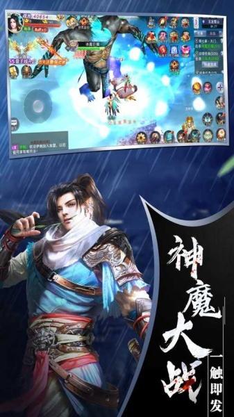 仙梦倾城v4.5.0游戏图3