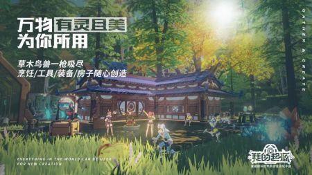 我的起源游戏图3